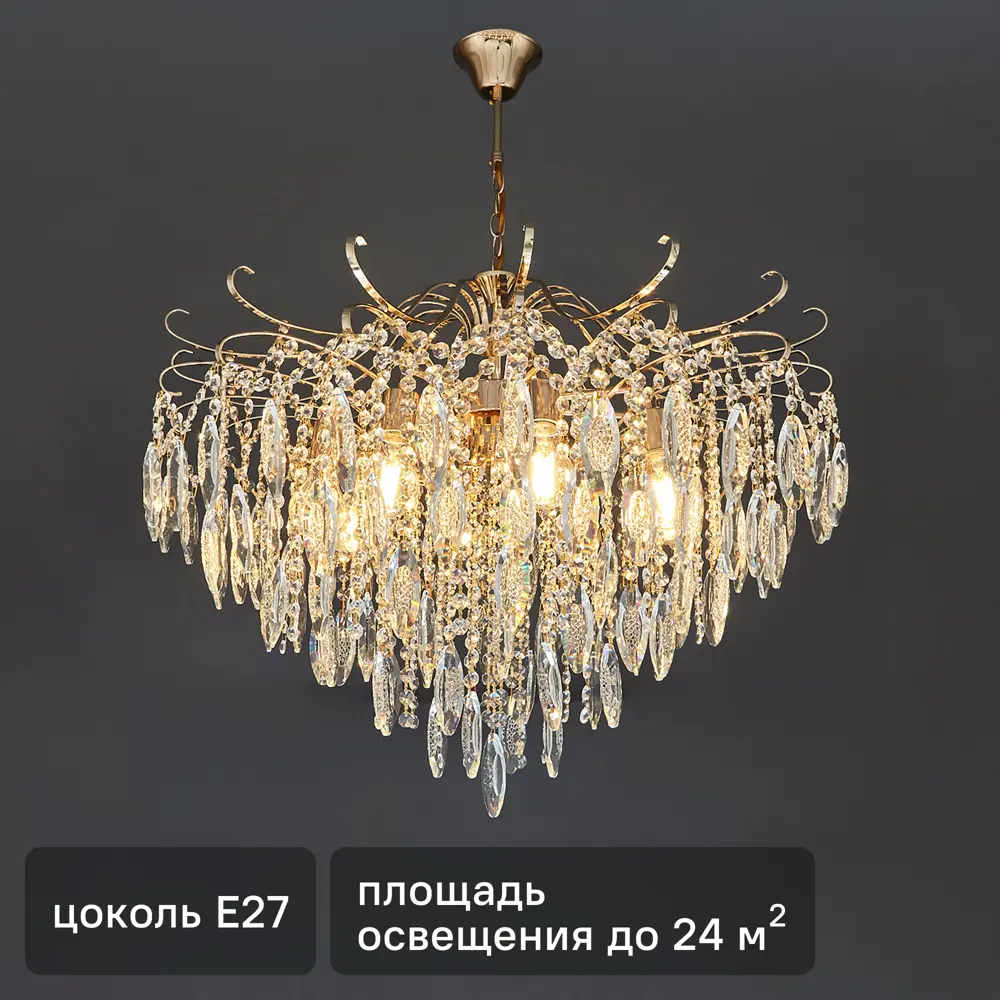 Люстра каскадная потолочная De City Бриз 8 ламп 24 м² E27 220 V STLM-2023475