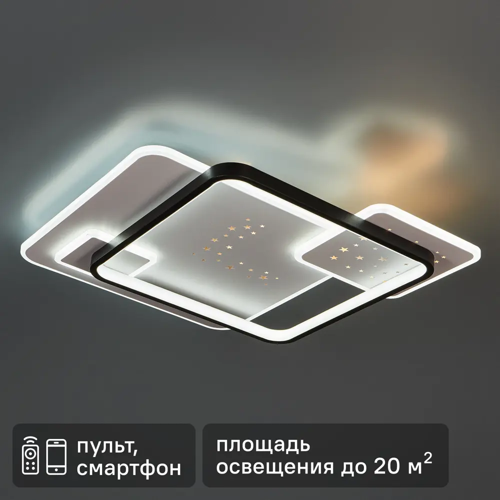 Люстра светодиодная Natali Kovaltseva Future 160 Вт регулируемый белый свет цвет белый/черный 86918477 STLM-2150072 