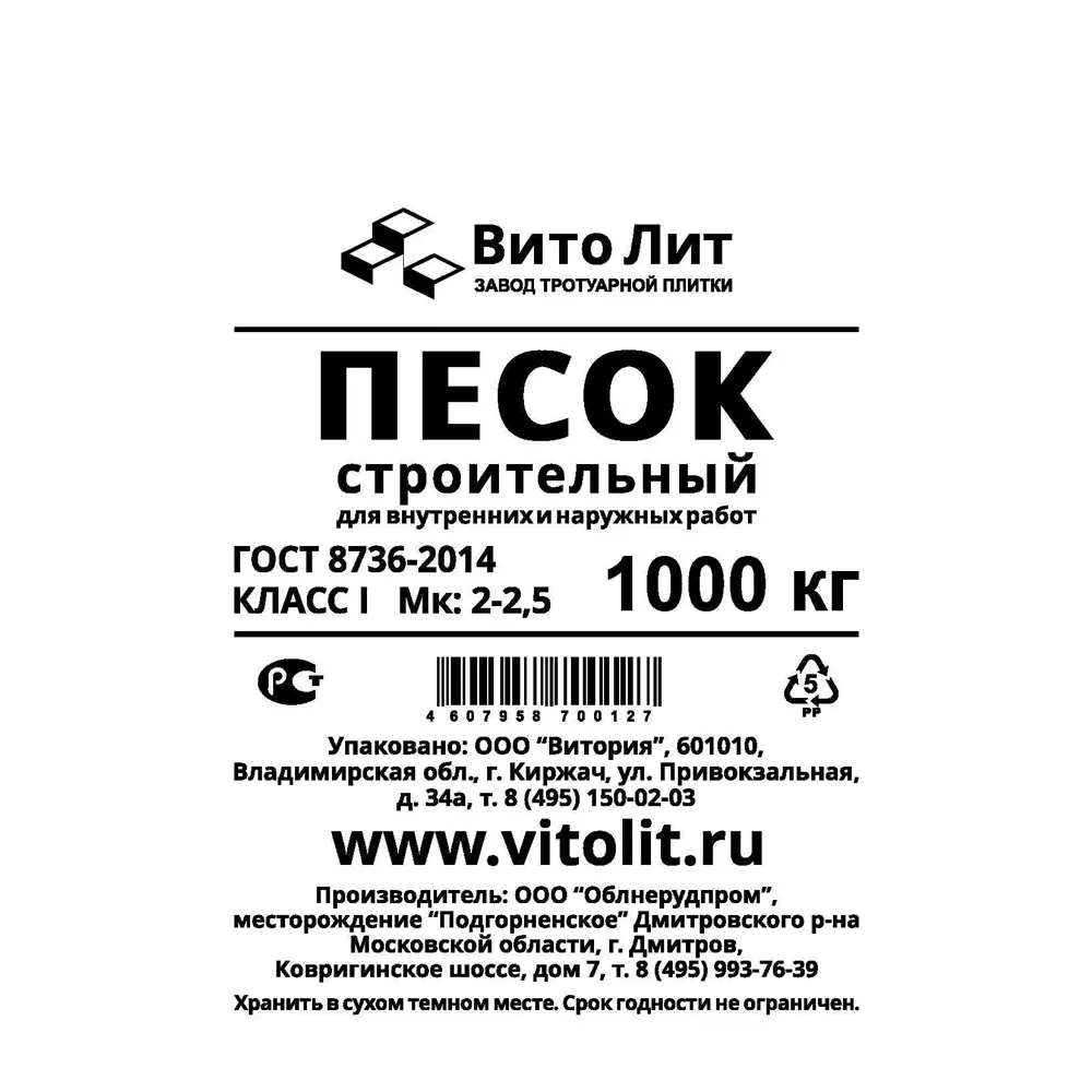Песок строительный, 1000 кг 82163489 STLM-2192931 Santreyd 