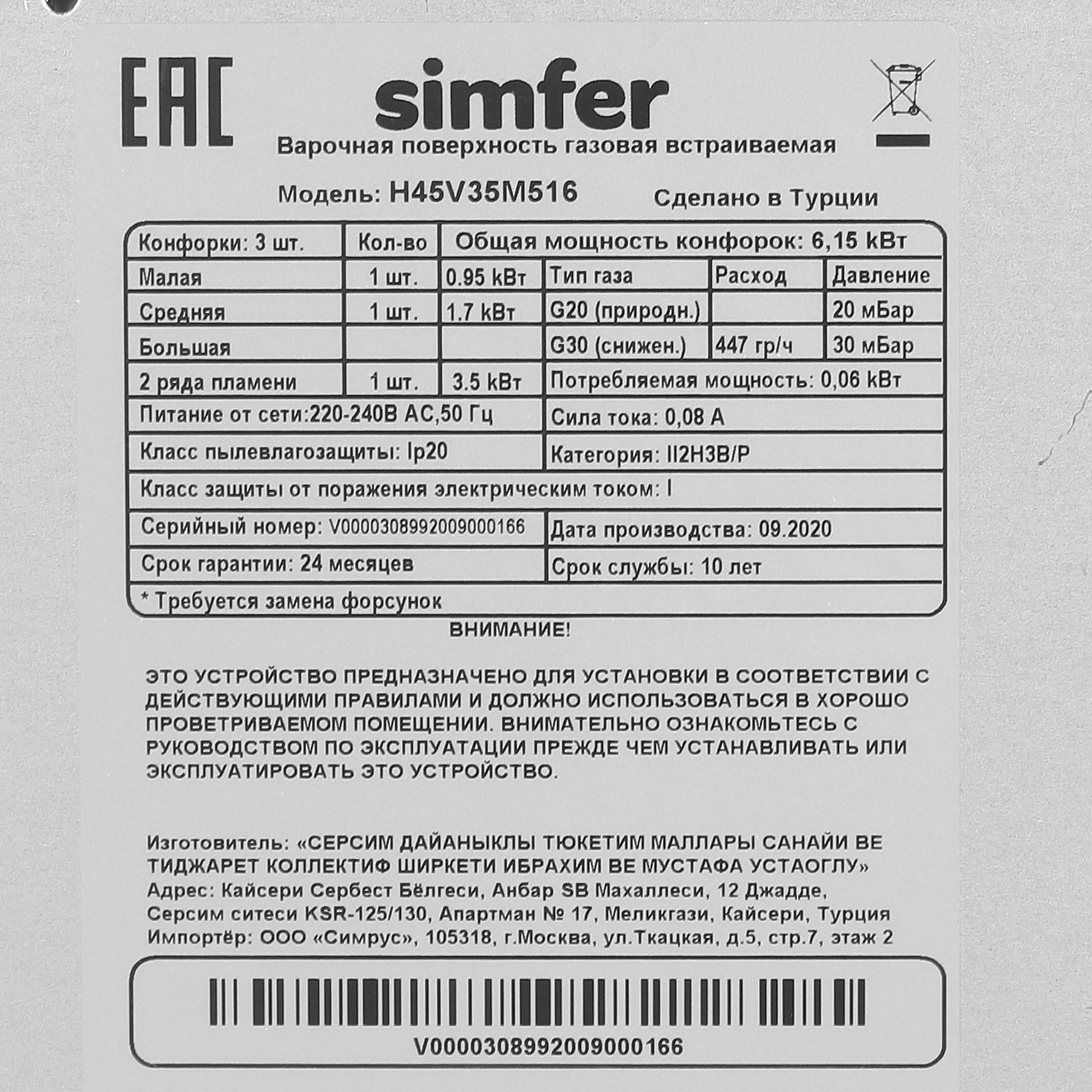 8186928 Газовая варочная поверхность Simfer H45V35M516 STDN-0010922 - Вид №4