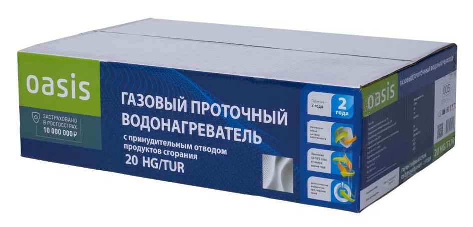 9231833 Водонагреватель газовый Oasis 20 HG/TUR STDN-0143126 - Вид №8