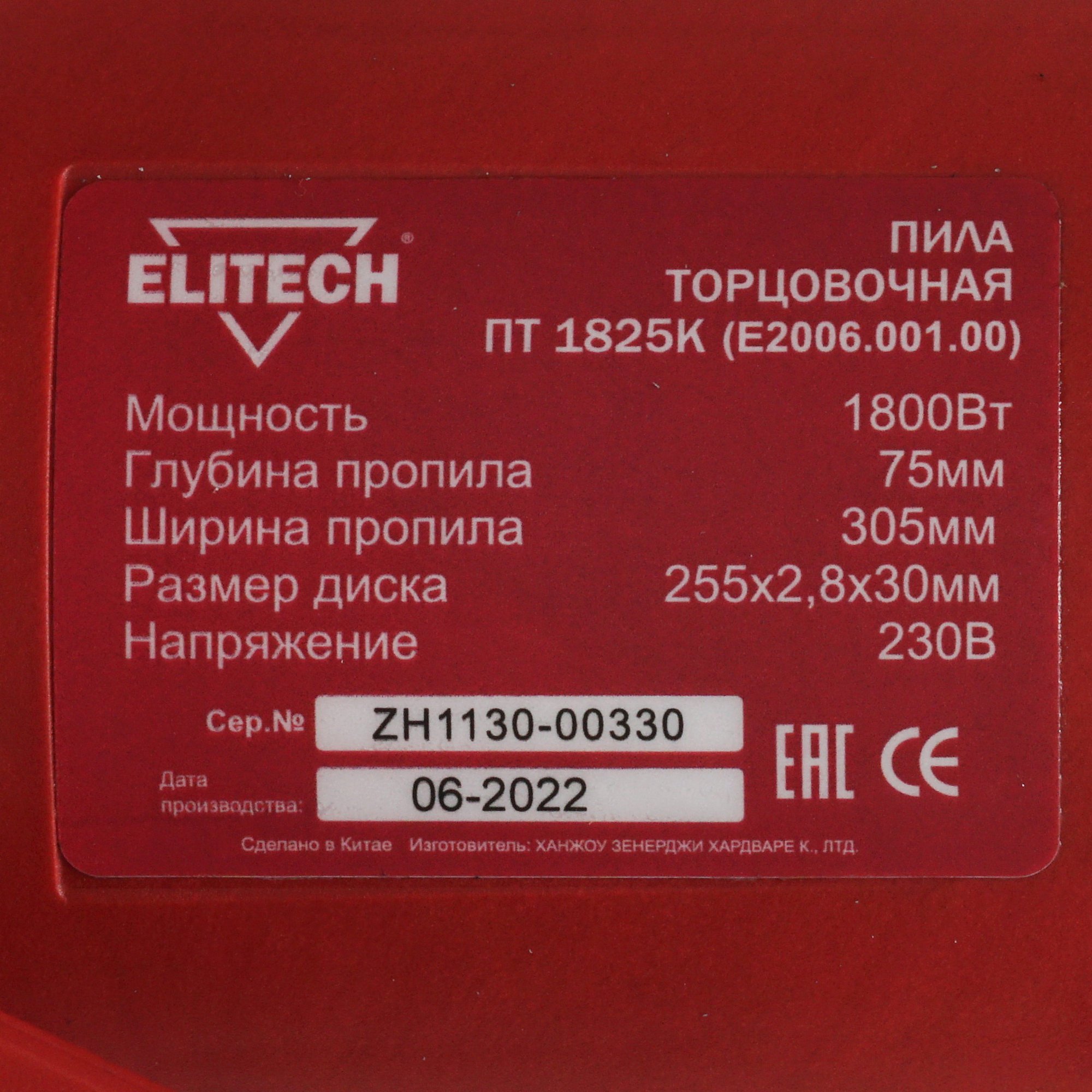 Торцовочная пила  Elitech ПТ 1825К 9921891 STDN-0038358 - Вид №5