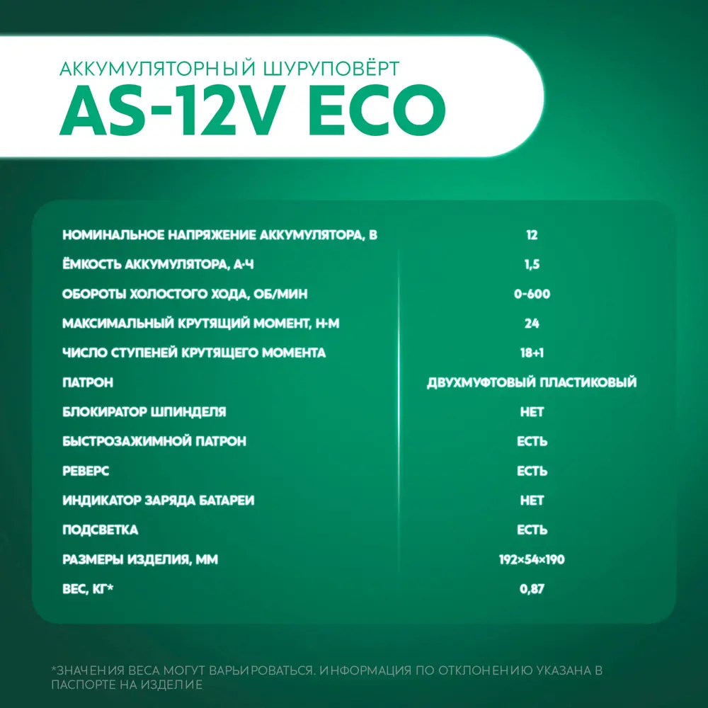 Аккумуляторный шуруповерт Oasis Eco AS-12V с Li-Ion батареей 89416429 STLM-1578427 - Вид №7
