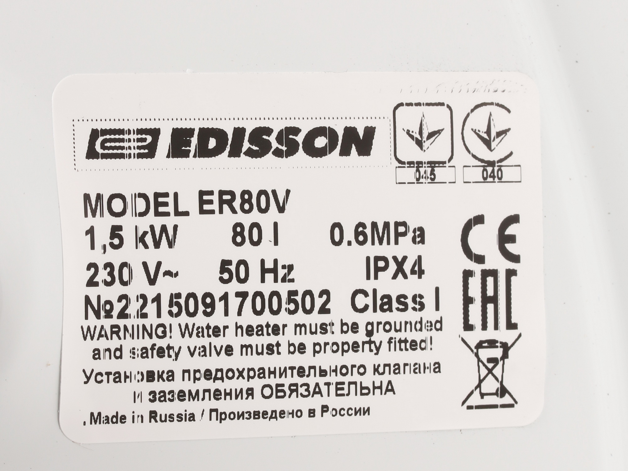 1033454 Водонагреватель электрический Edisson ER 80V STDN-0143588 - Вид №5