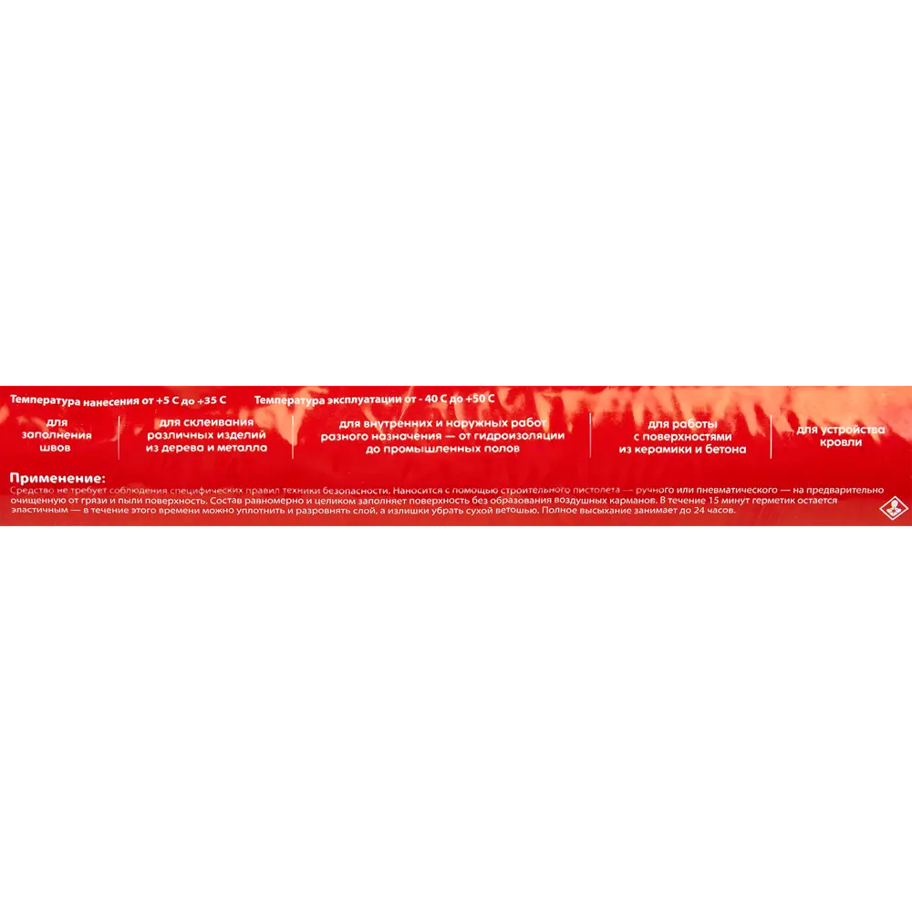 Santreyd HTC Flex PU25 — гибридный герметик для сложных соединений 86473420 STLM-0069046 - Вид №2