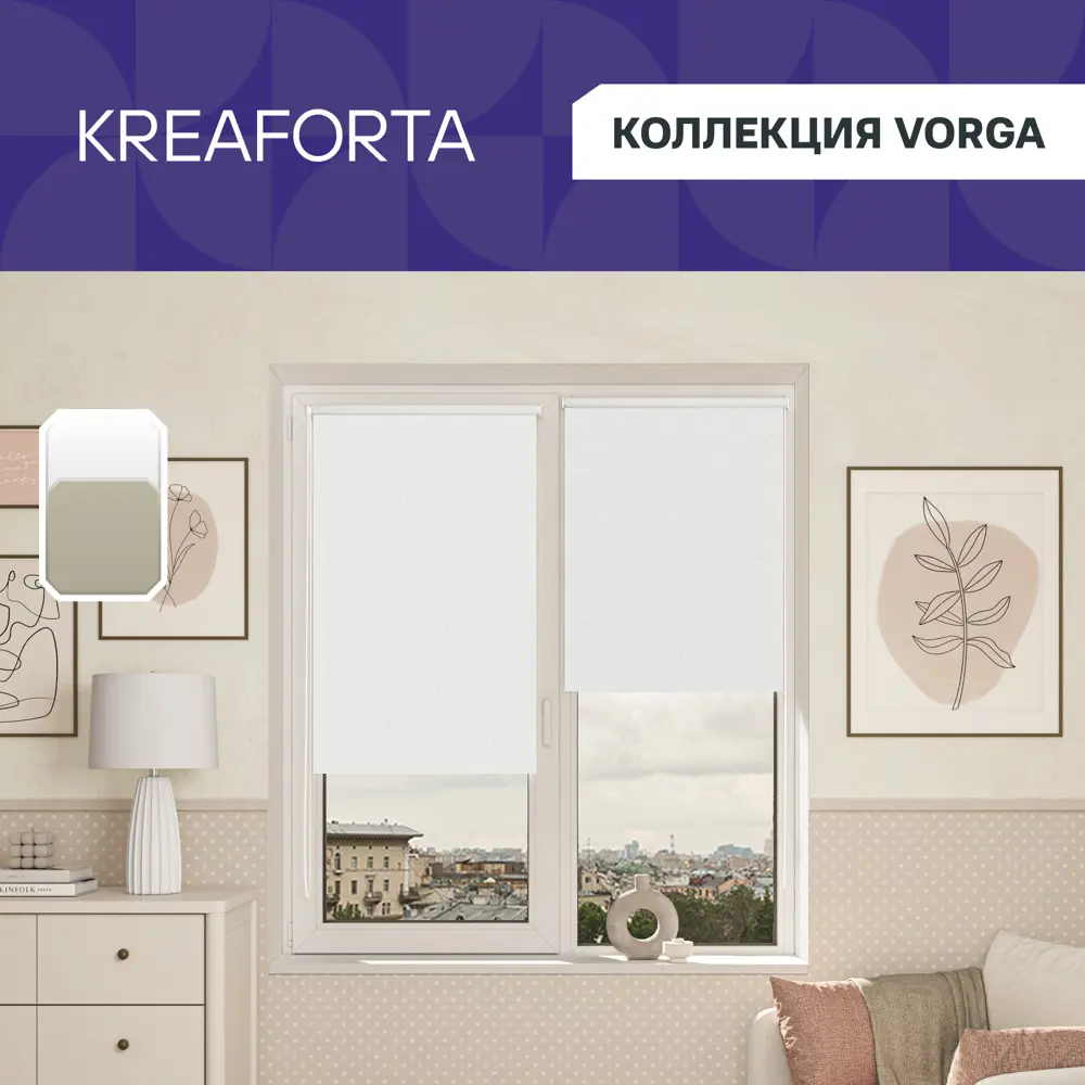 Штора рулонная блэкаут KREAFORTA Vorga 120x160 см белая STLM-2208832 - Вид №1