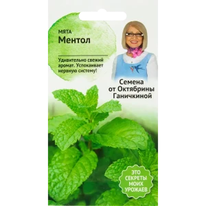 Семена Мята «Ментол» 0.03 г