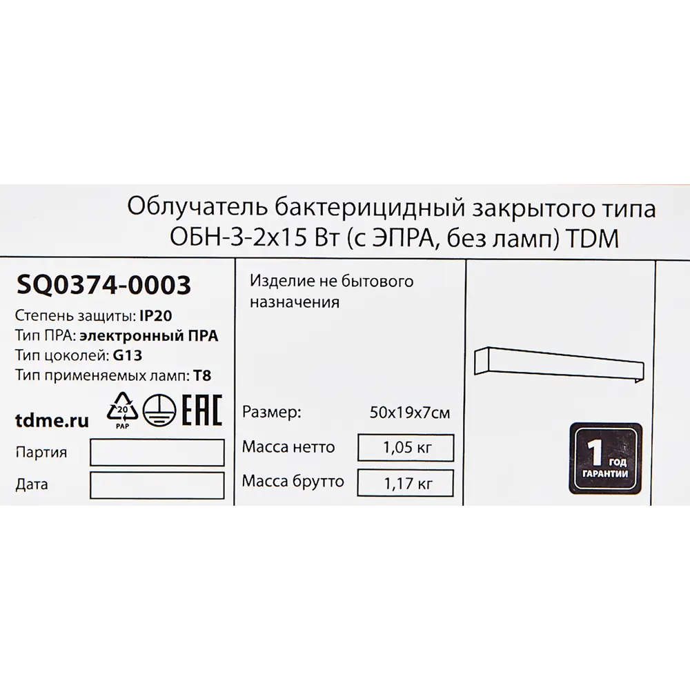 Облучатель бактерицидный 2x15 Вт без ламп TDM ELECTRIC STLM-2103768 - Вид №4