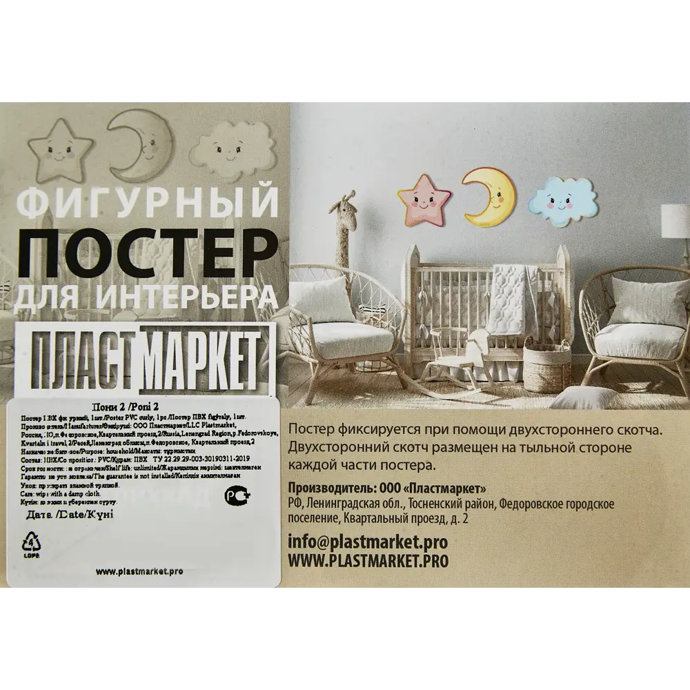 Постер Пони 2 30x35 см 88934993 STLM-2134199 Santreyd  - Вид №3