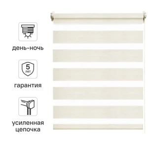 Штора рулонная день-ночь Inspire Moscou 80x160 см светло-бежевая Trench 6 82688337 STLM-2055081
