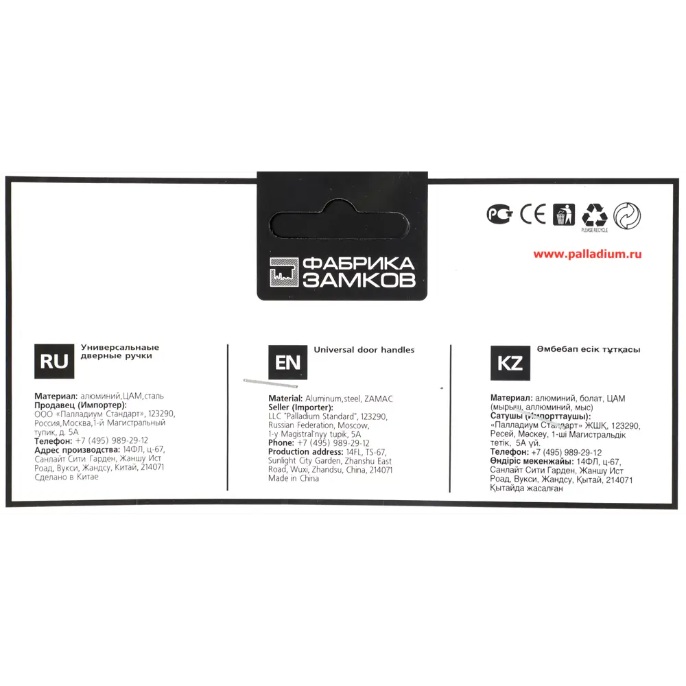 ФЗ РУЧКА 016 CP (5/60) ФАБРИКА ЗАМКОВ STLM-2026317 - Вид №2