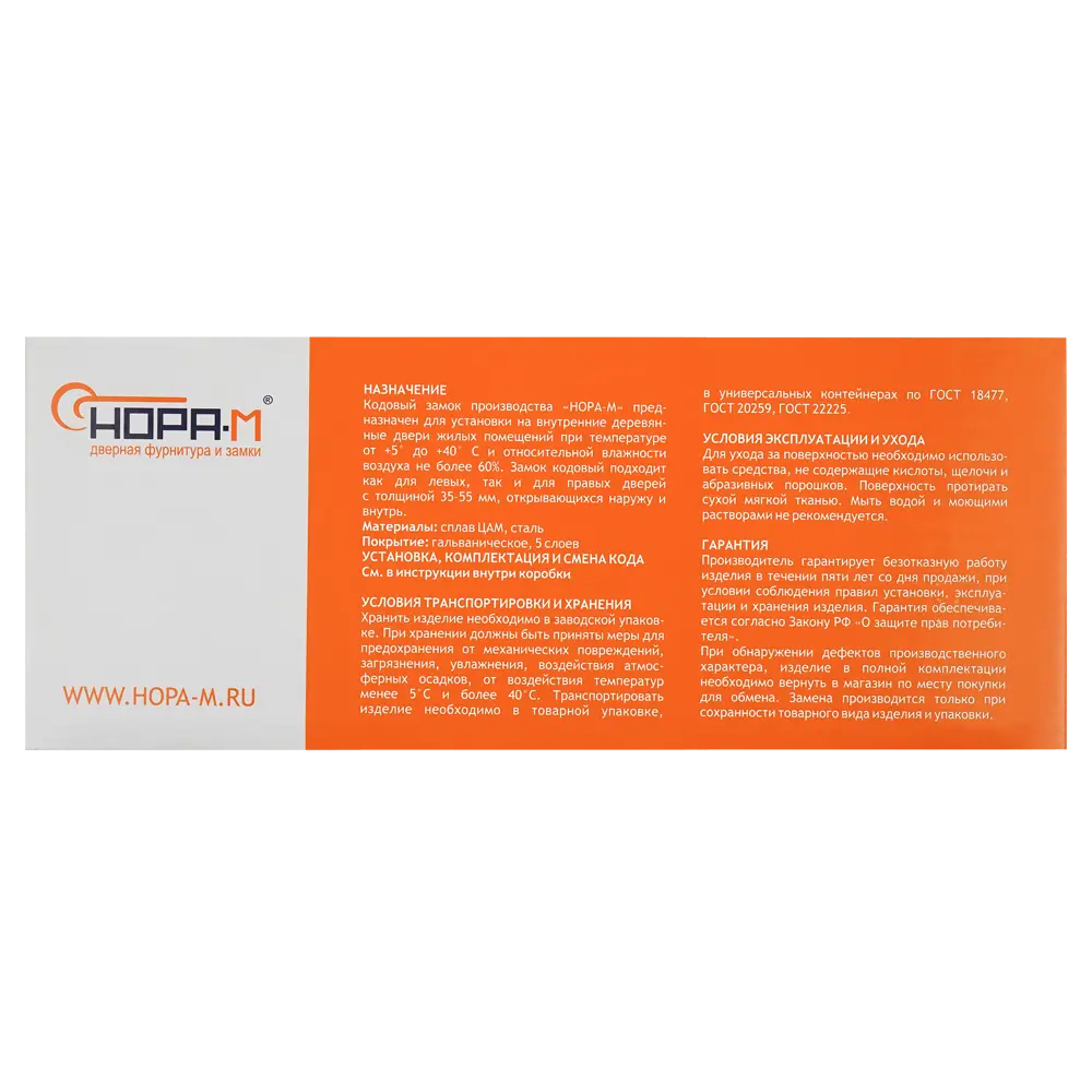 Замок кодовый с фиксатором Нора-М 201 ЦАМ/сталь матовый хром STLM-2061894 - Вид №2