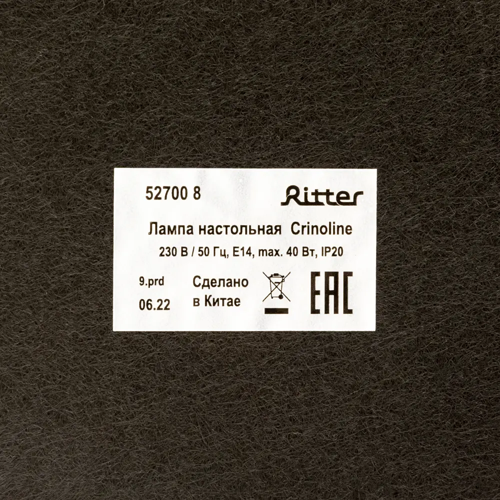 Настольная лампа 52700 8, цвет белый Santreyd STLM-2054097 - Вид №8