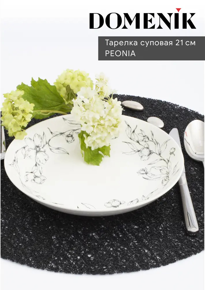 90544140 Тарелка Domenik peonia фарфор DM9711 STLM-0860834