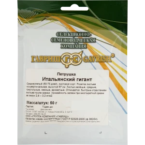 Семена Петрушка Итальянский гигант Гавриш