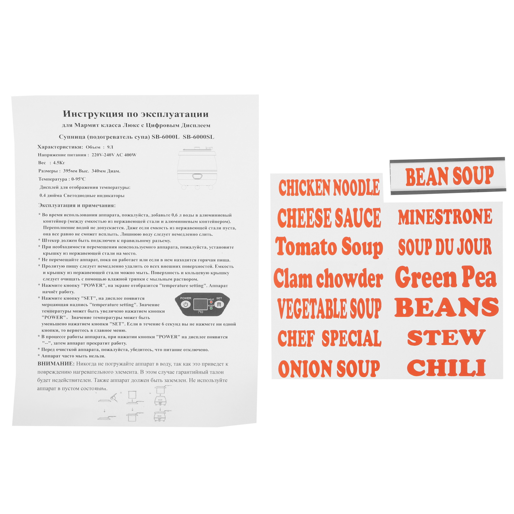 9126328 Супница (подогреватель супа) Viatto SB-6000L STDN-0068762 - Вид №6