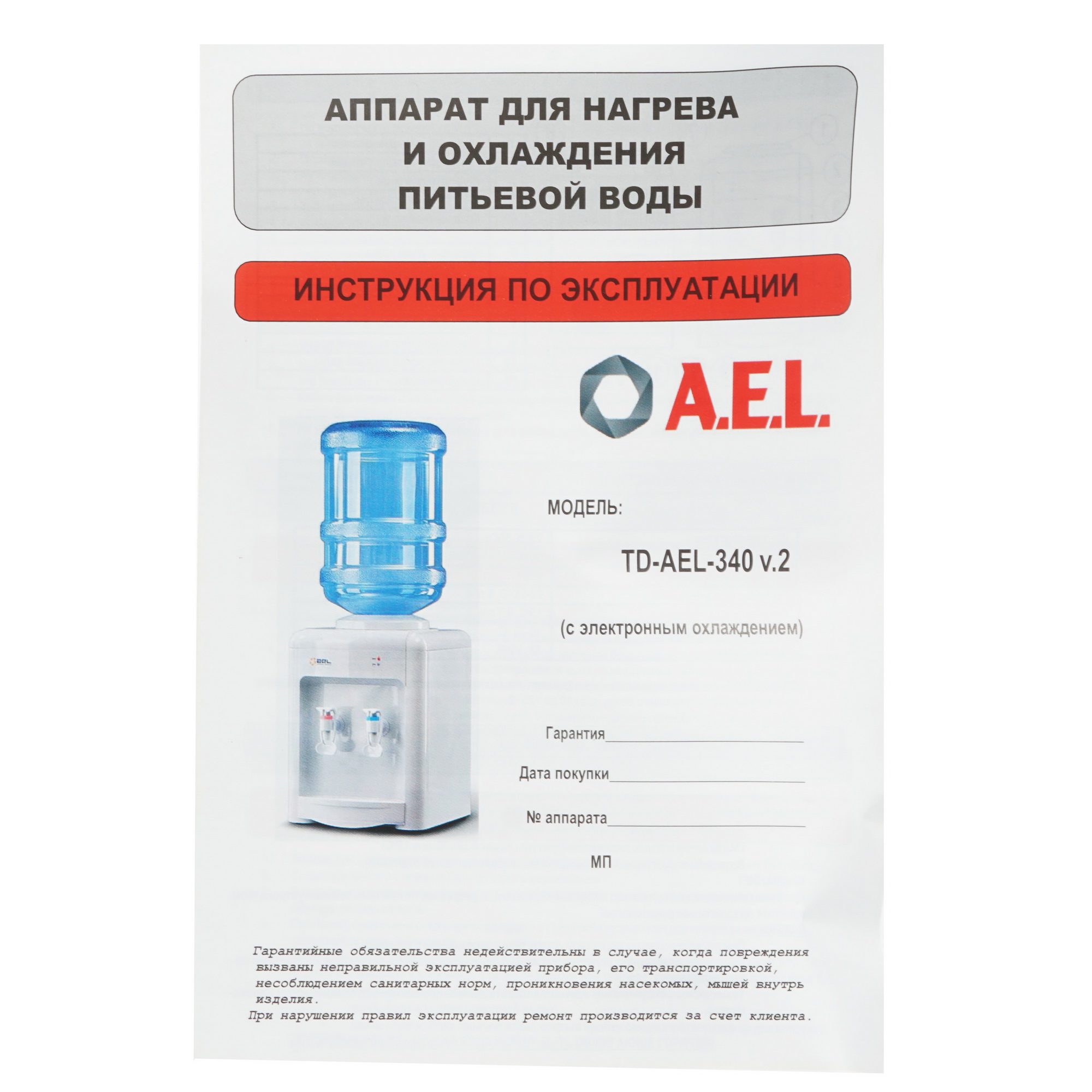 8115661 Диспенсер AEL TD-AEL-340 v.2 белый STDN-0050078 - Вид №5