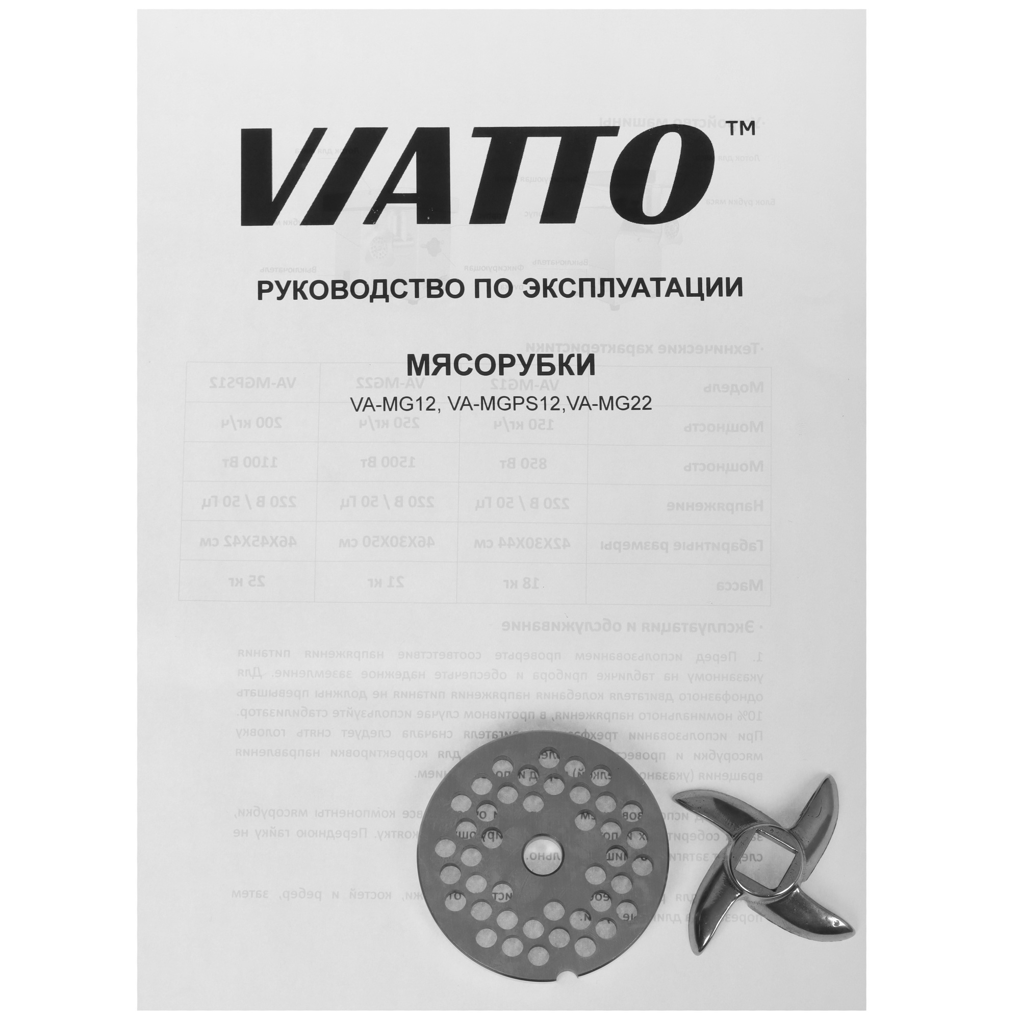 9909632 Мясорубка электрическая Viatto VA‑MG12SS серый STDN-0025981 - Вид №7