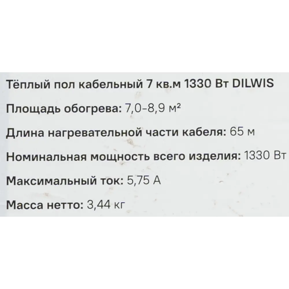 Нагревательный кабель Dilwis для системы теплого пола 1330 Вт 89394476 STLM-1568727 - Вид №7