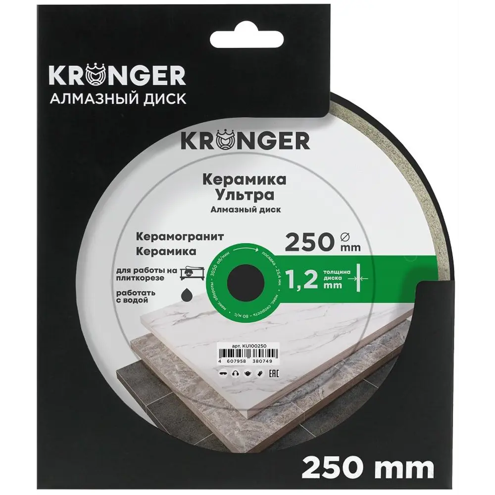 Алмазный диск KRONGER для резки керамики 250 мм 89367732 STLM-1331046 - Вид №1