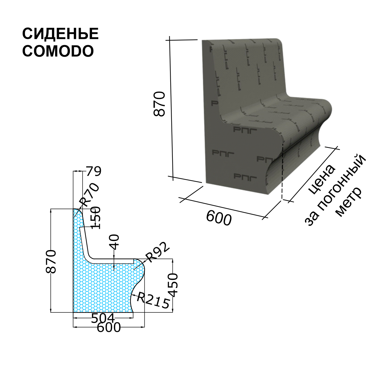 RPG16SUCOM Скамья из RPG  пенополистирола для хаммам 930x600x870 RPG PANEL RPG Мебель - Вид №1