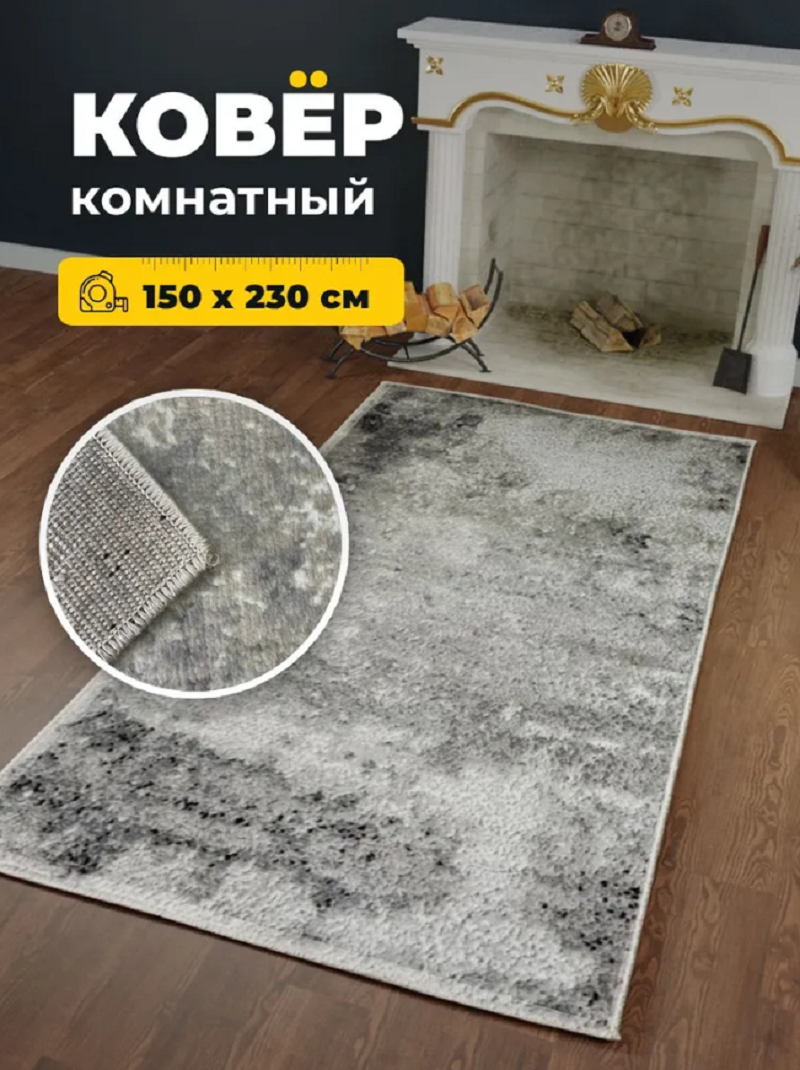 91052763 Ковер Орландо полипропилен e4694/a5/or 150х230 см цвет бежево-серый STLM-0458835 ВИТЕБСКИЕ КОВРЫ
