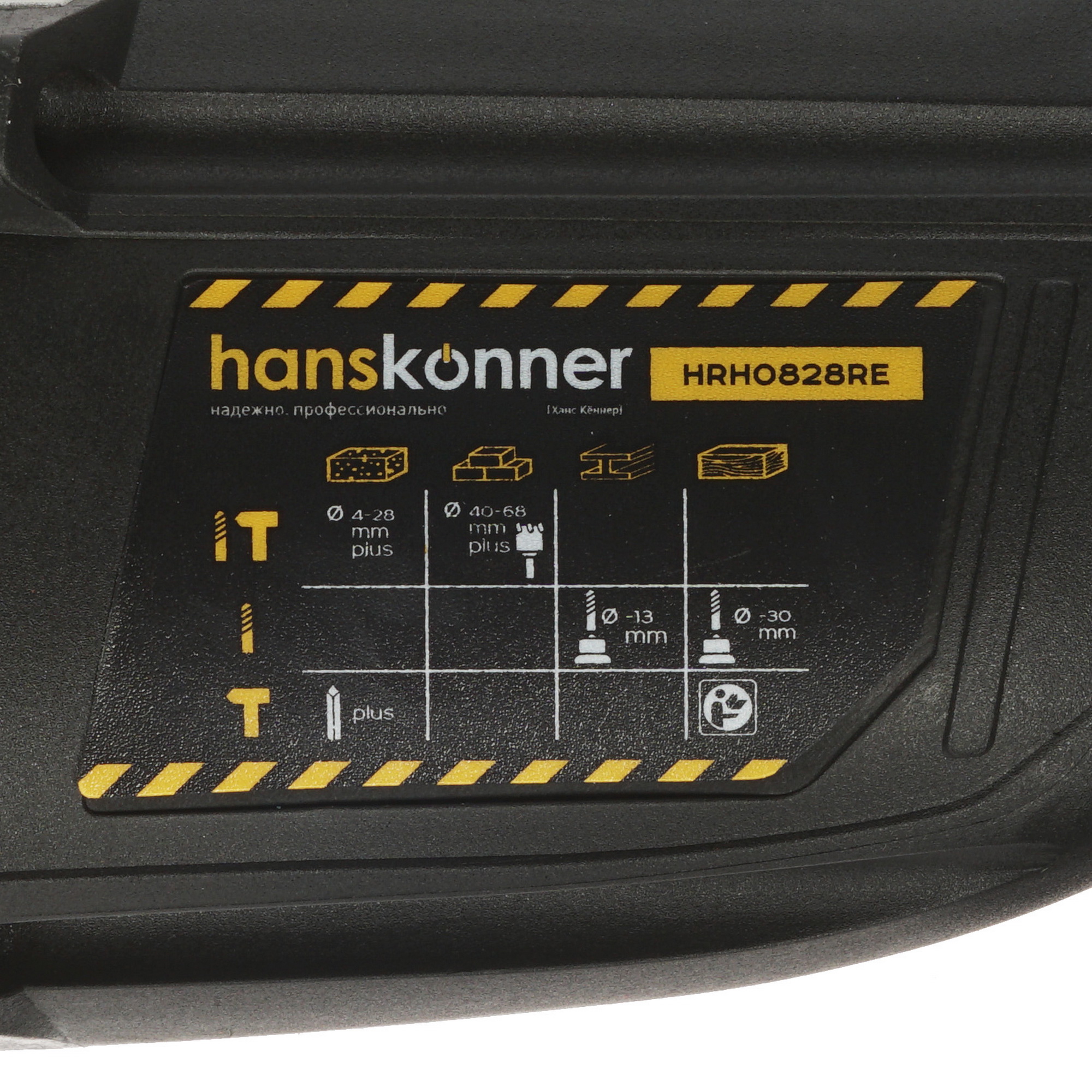 Перфоратор Hanskonner HRH0828RE 1283766 STDN-0029262 - Вид №4