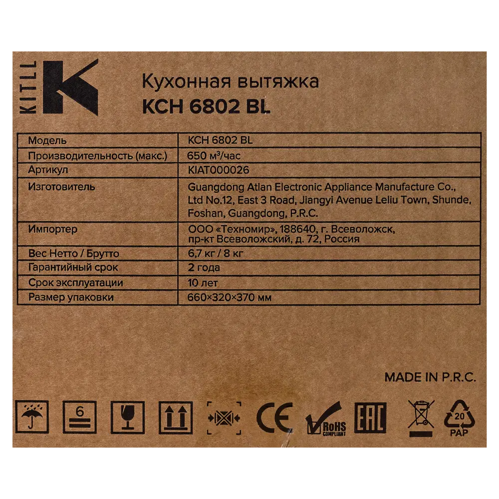Наклонная вытяжка Kitll KCH 6802 60 см цвет черный STLM-2177727 - Вид №5