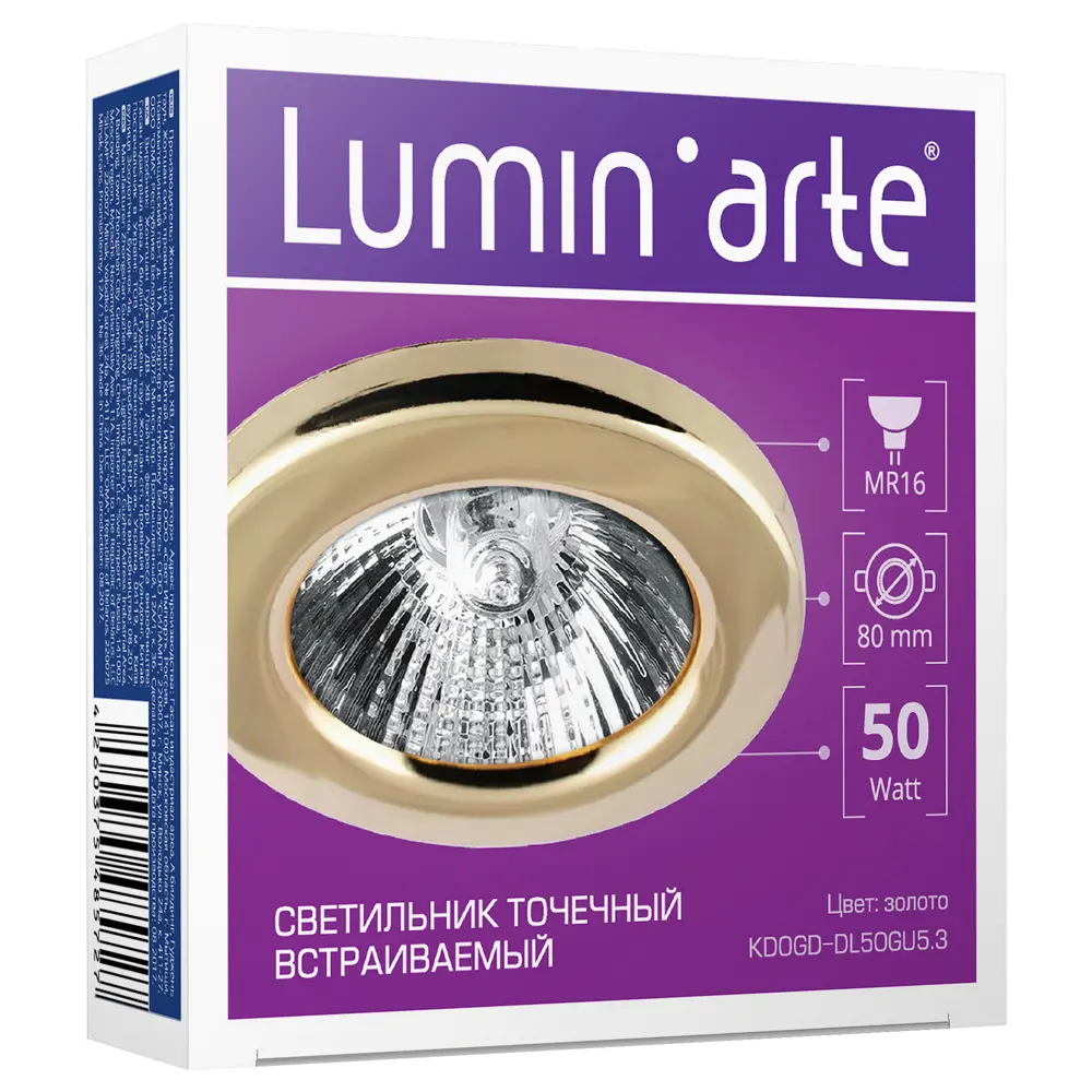 Спот встраиваемый, цоколь GU5.3, 35 Вт, цвет золото Santreyd STLM-2099671 - Вид №2