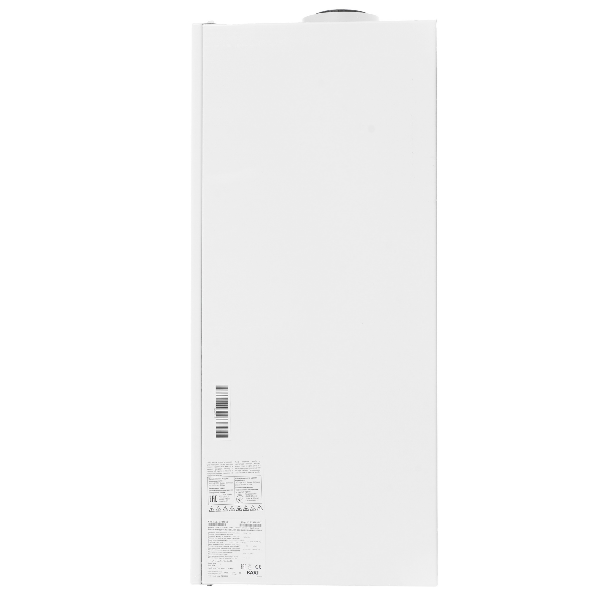 9966061 Газовый котел Baxi LUNA Platinum+ 1.24 GA настенный STDN-0061086 - Вид №2