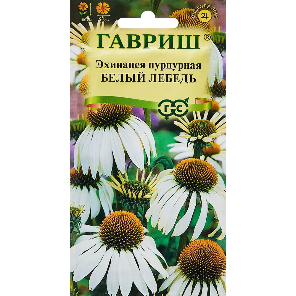 Семена цветов Гавриш эхинацея Белый лебедь STLM-2169870