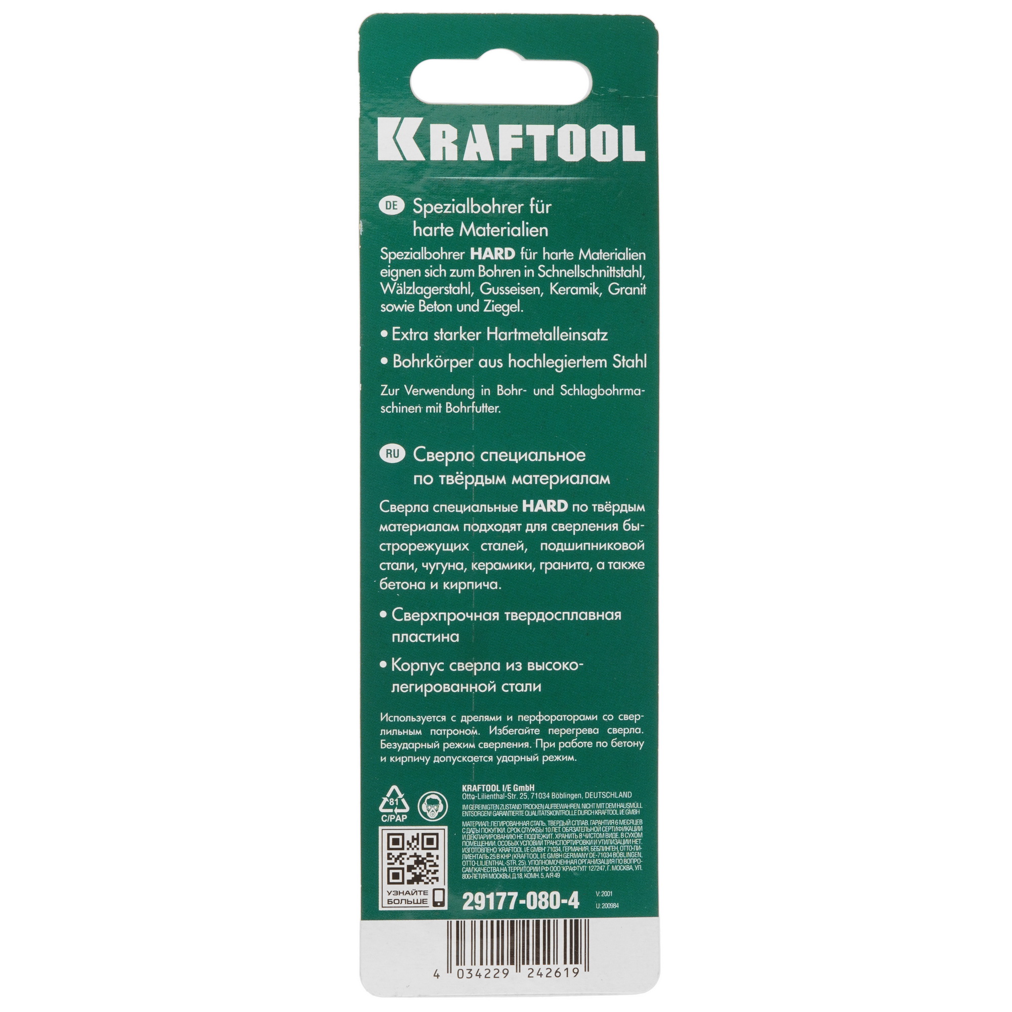 Сверло спиральное KRAFTOOL 29177-080-4 9123244 STDN-0140660 - Вид №1