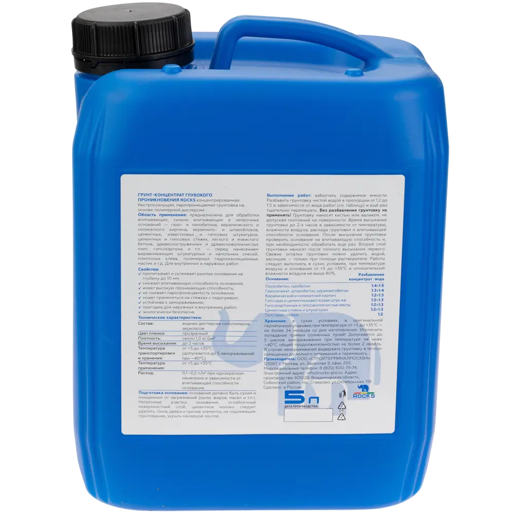 Грунт-концентрат глубокого проникновения Rocks 5 л STLM-2047907 - Вид №1
