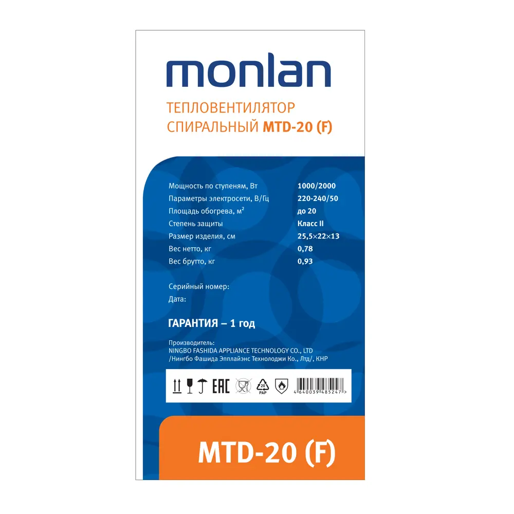 Тепловентилятор спиральный электрический Monlan MTD-20 с механическим термостатом, 2000 Вт STLM-2127648 - Вид №2