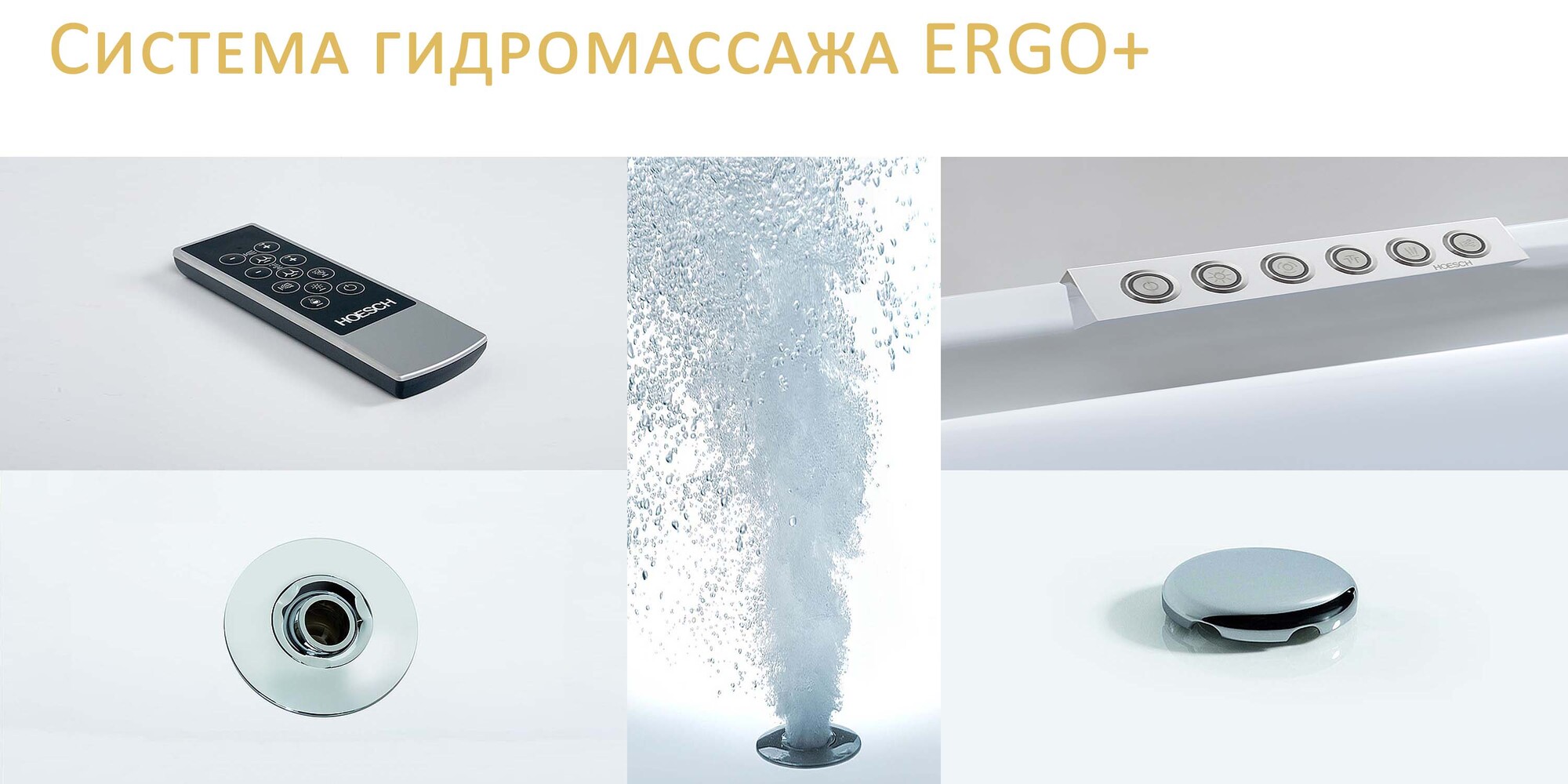 Ванна встраиваемая ERGO+ 164 см с гидро и аэромассажной системой ERGO+ HOESCH 6438 - Вид №3