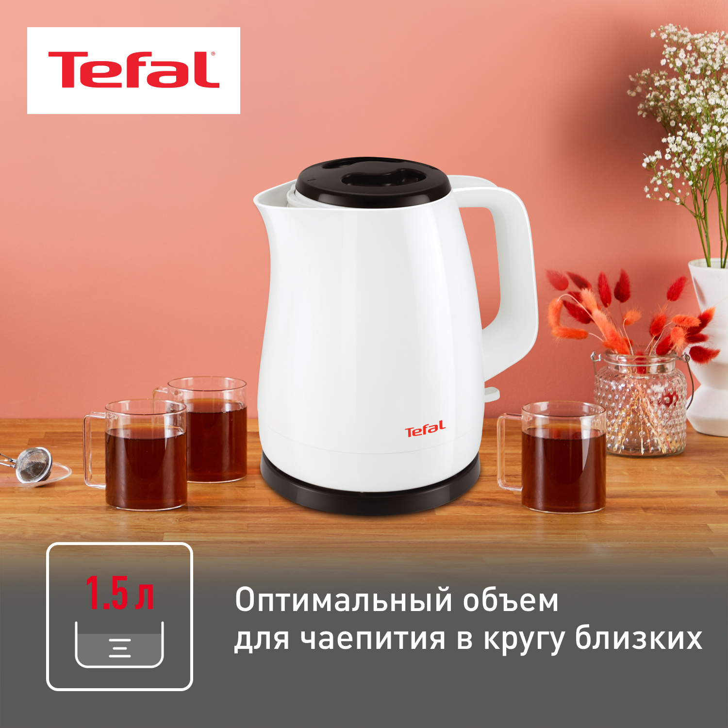 1048430 Электрочайник Tefal Delfini KO150130 белый STDN-0092384 - Вид №9