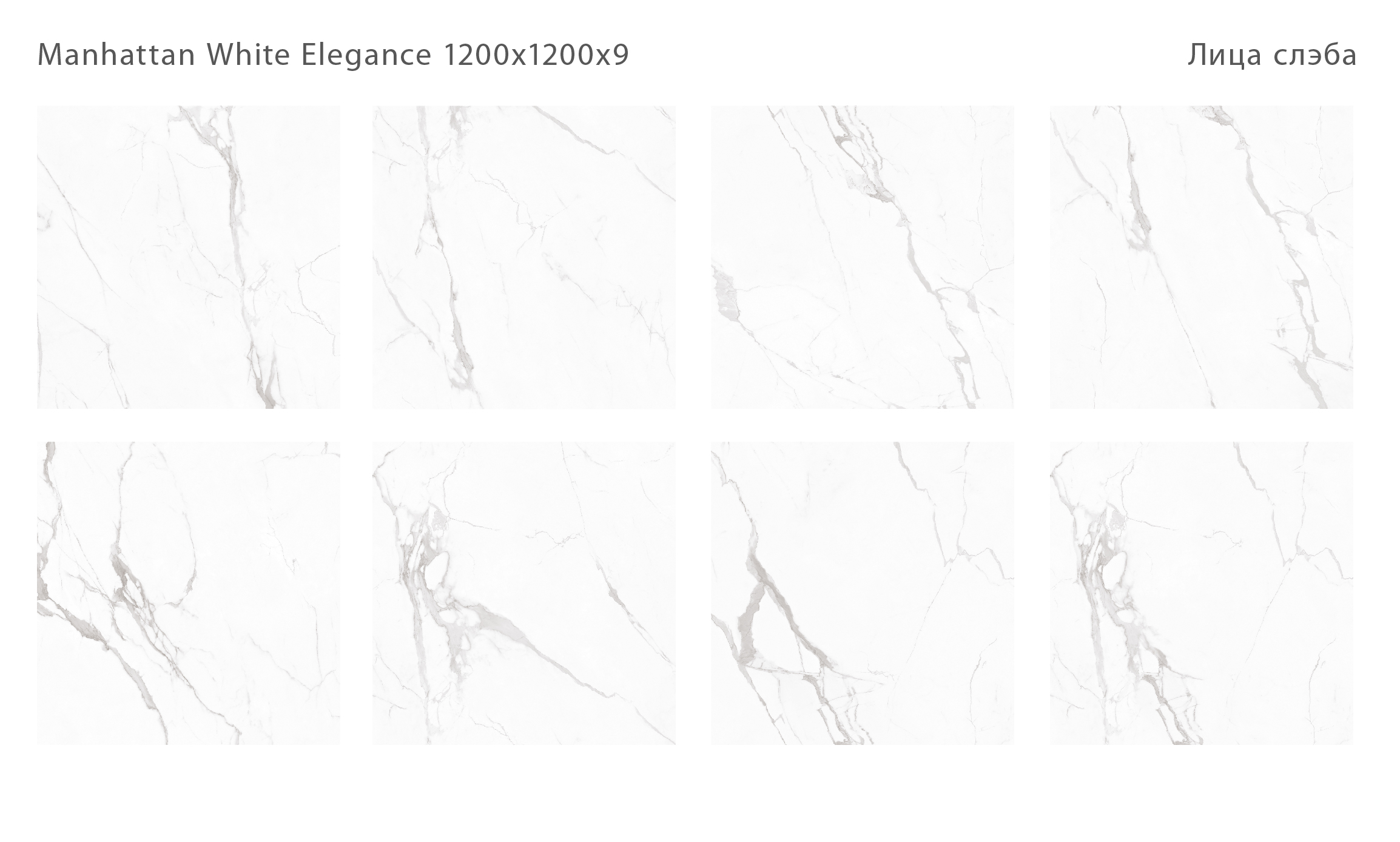 Белоснежный Элеганс: Керамический Слэб MANHATTAN STP-ST169 INCOLOR Double Polished - Вид №1