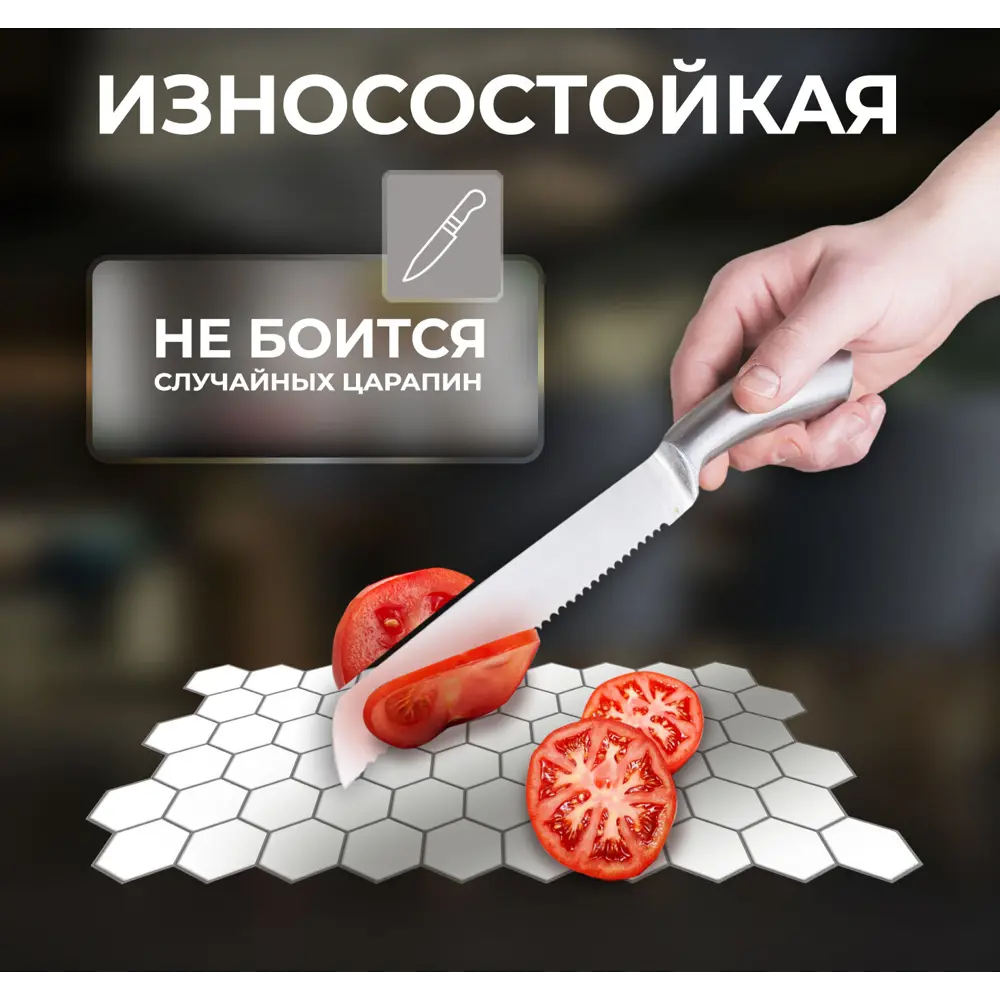 Наклейка декоративная 3D мозаика Белые соты 25x25 см FBRUSH STLM-2018027 - Вид №7