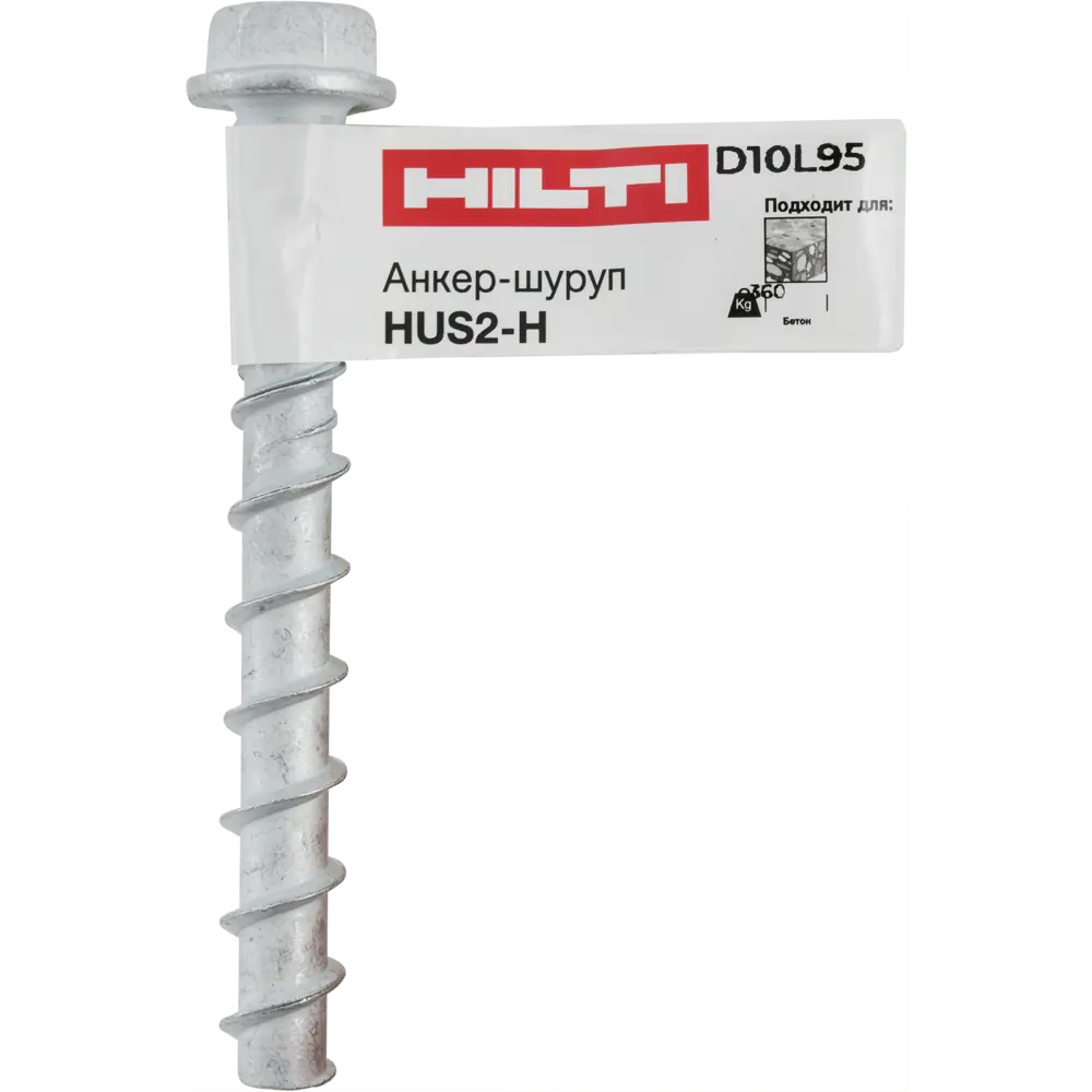 Анкер-шуруп бетон Hilti HUS2-H 10x95 мм STLM-2073506 - Вид №4
