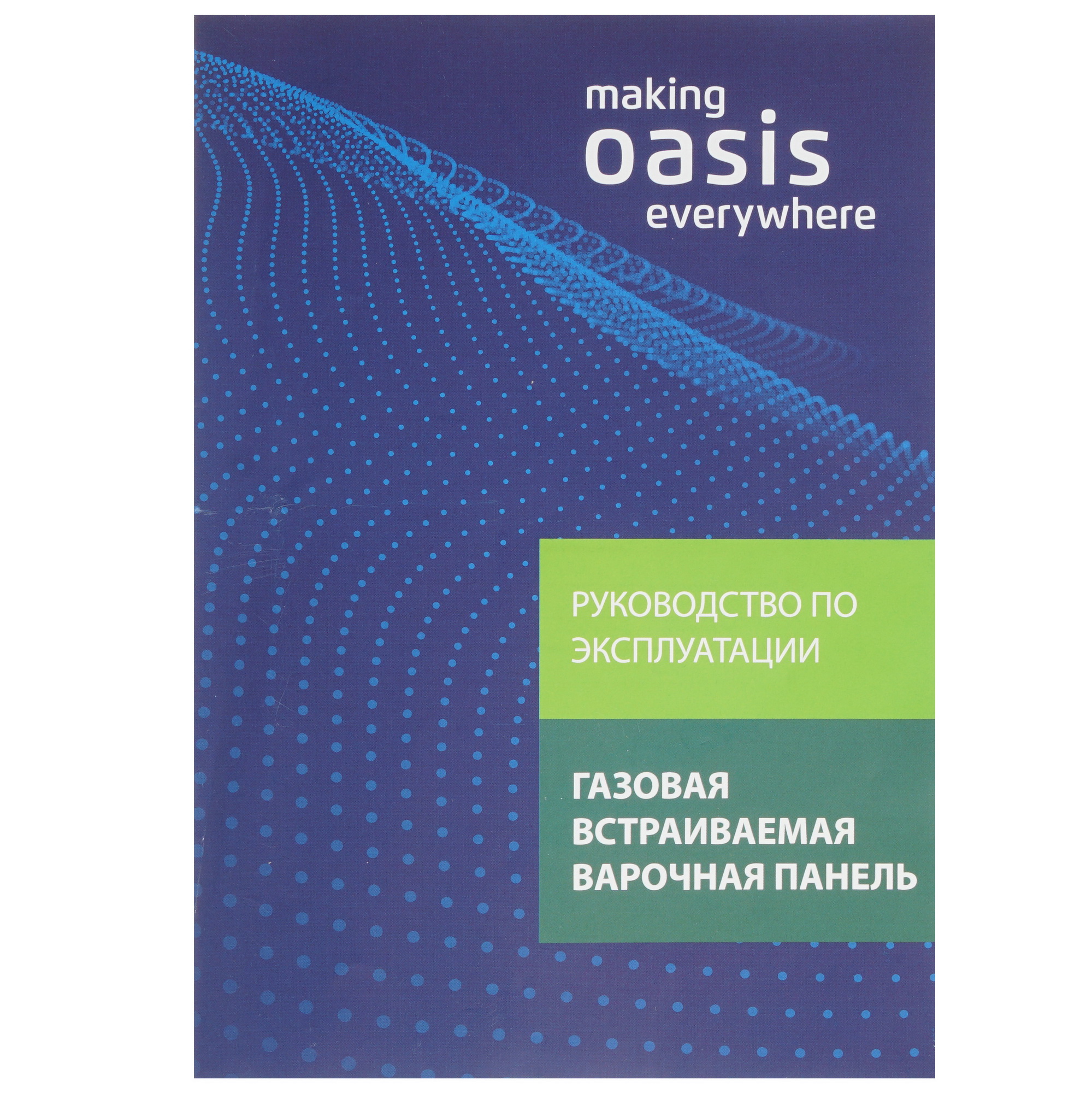 8199427 Газовая варочная поверхность Oasis P-GWTT (F) STDN-0087968 - Вид №6