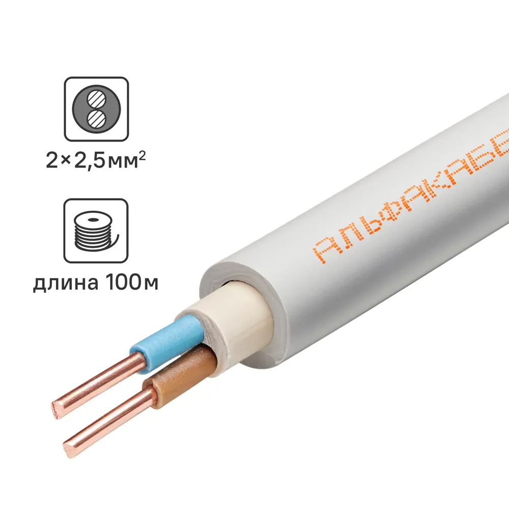 АЛЬФАКАБЕЛЬ NYM 2×2,5 мм² для электромонтажа - 100 метров 82259068 STLM-0023397
