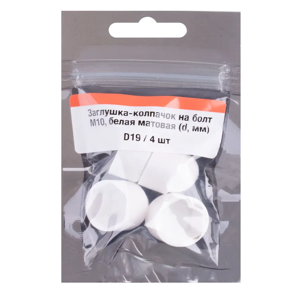 Заглушка на болт 10x19 мм цвет белый 4 шт Santreyd STLM-2078328 - Вид №2