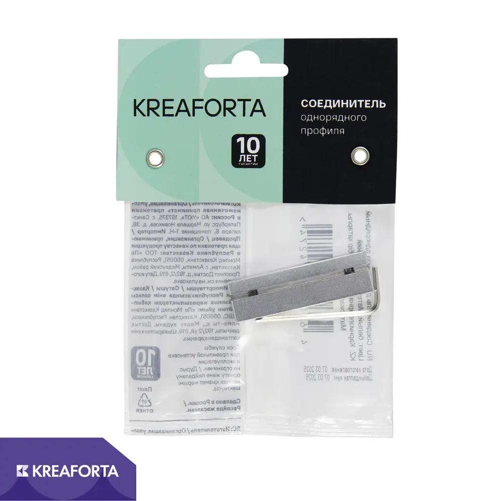 Соединитель для карниза однорядный KREAFORTA Pro металл цвет сталь STLM-2152086 - Вид №1