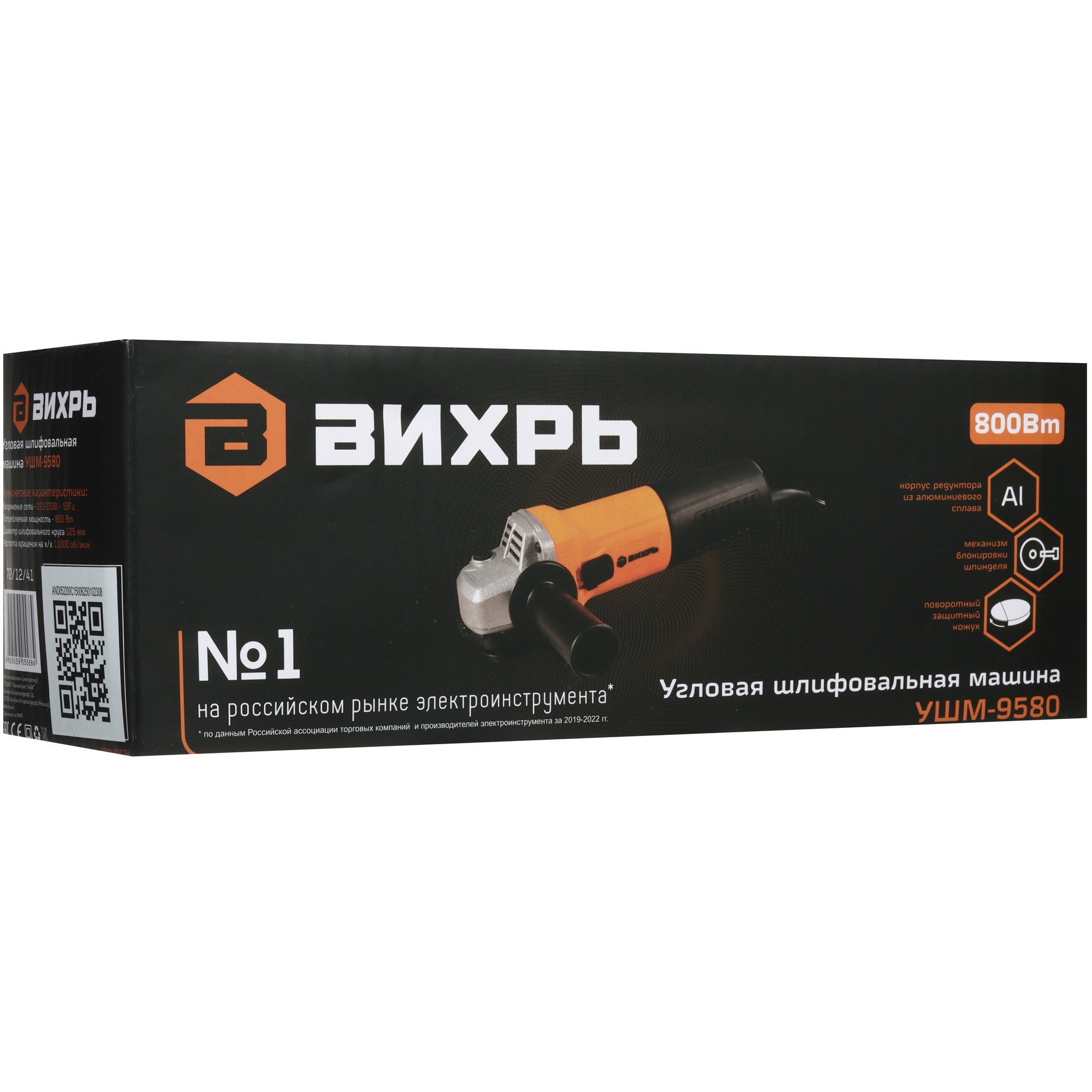Углошлифовальная машина (УШМ) Вихрь УШМ-9580 5619602 STDN-0095291 - Вид №9