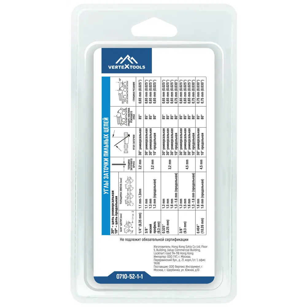 89372617 Цепь для бензо и электропилы Vertextools 3/8 LP52-1.1 35.56 см 52 звена STLM-0963480 Santreyd  - Вид №3
