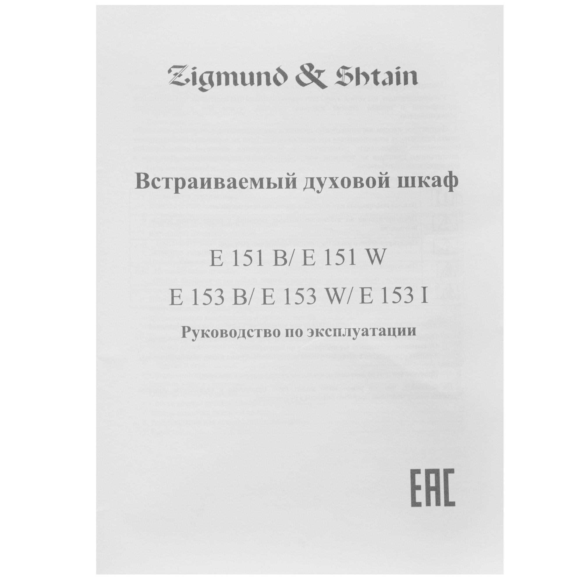 9909733 Электрический духовой шкаф Zigmund & Shtain E 151 W белый STDN-0140878 - Вид №8