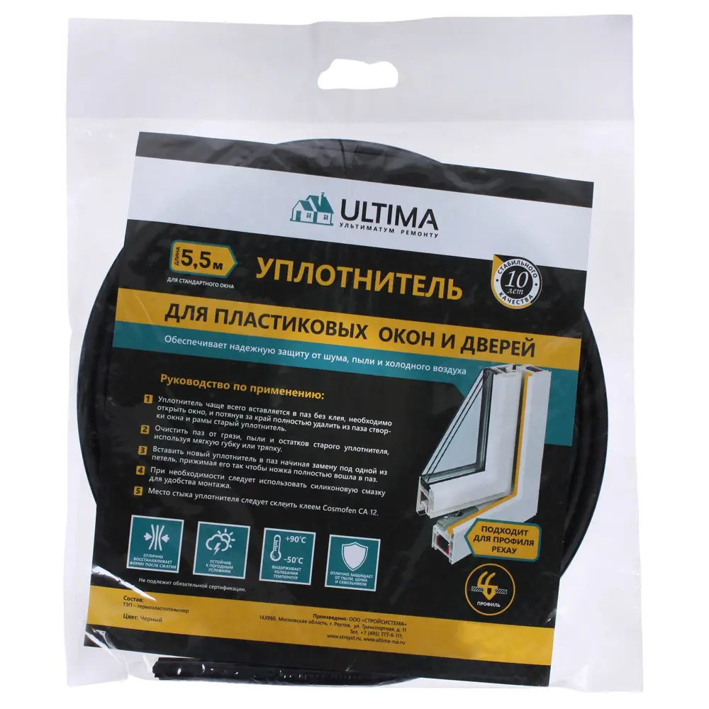 Ultima Уплотнитель для окон и дверей Rehau 5.5 м - надежная теплоизоляция 82019022 STLM-0017728 - Вид №2