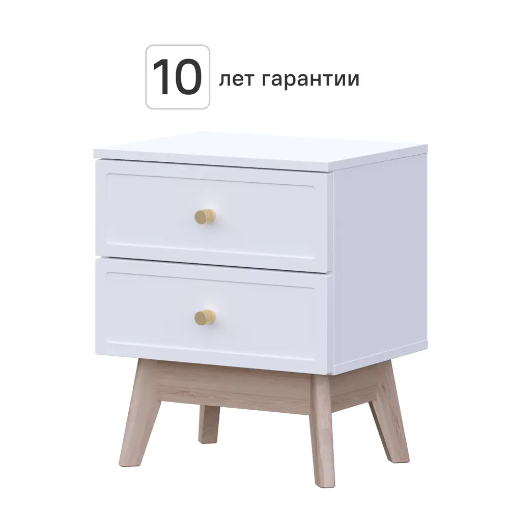 Тумба прикроватная 2 ящика KONSENSA Лион Амьен 45x54x35 см ЛДСП цвет белый STLM-2208954 - Вид №1