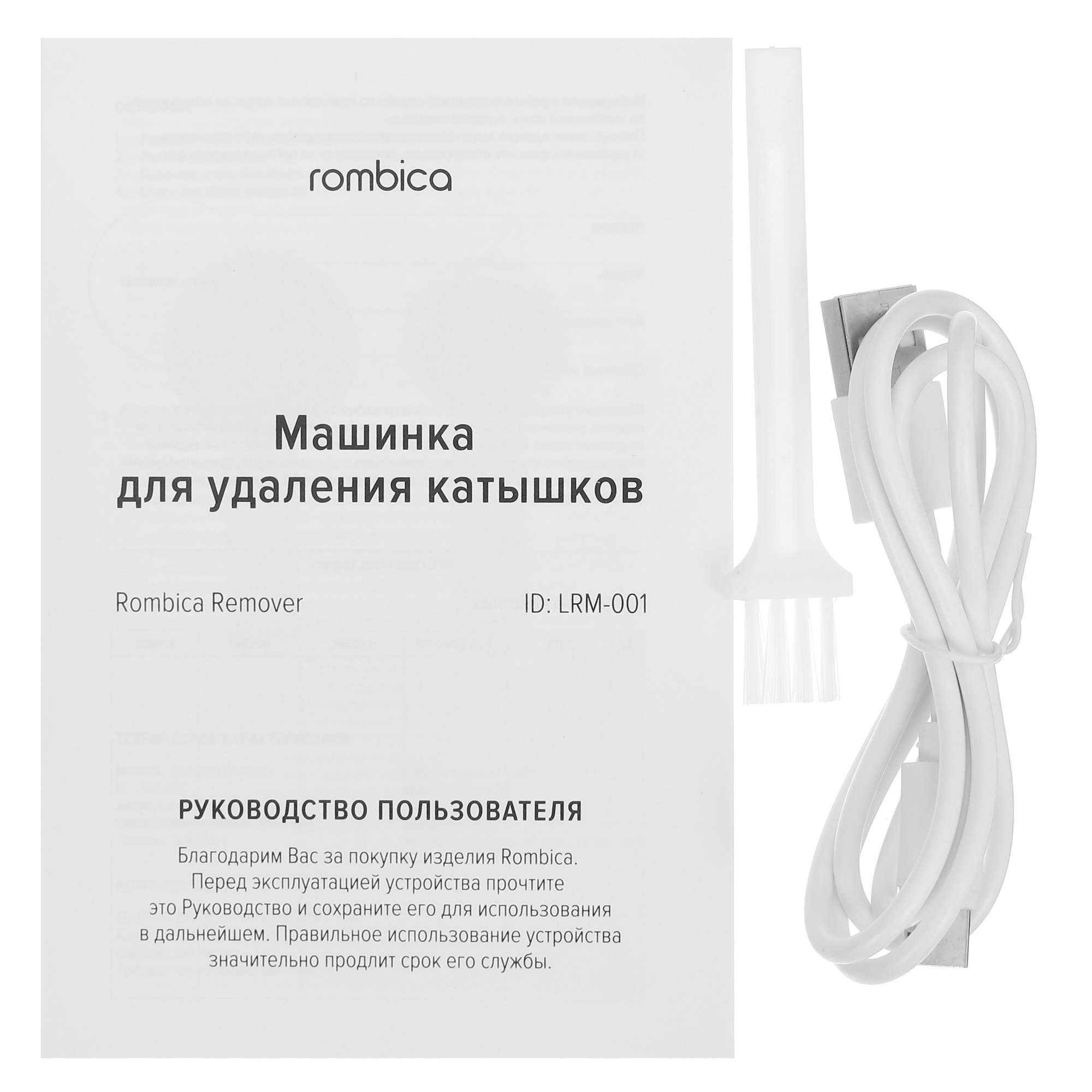 5424202 Машинка для удаления катышков Rombica Remover LRM-001 STDN-0046250 - Вид №6