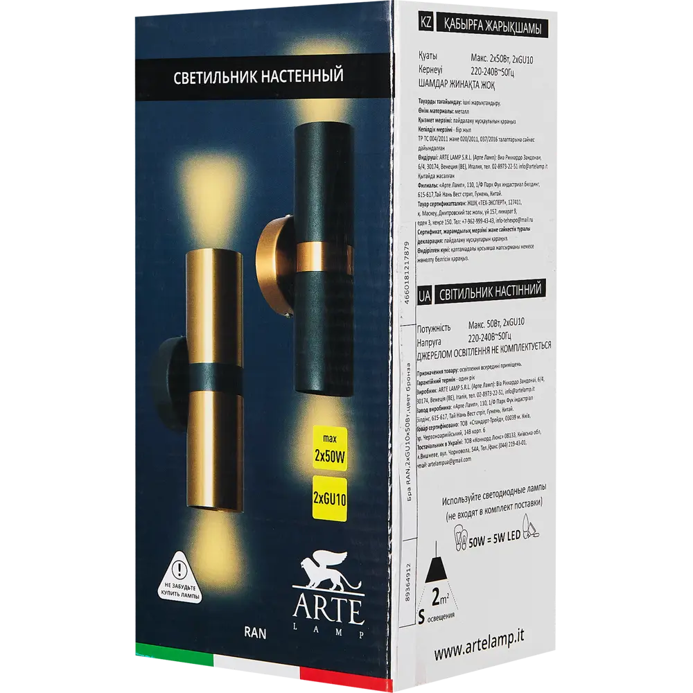 Настенный светильник Arte Lamp Ran под лампу цвет бронза STLM-2145563 - Вид №6